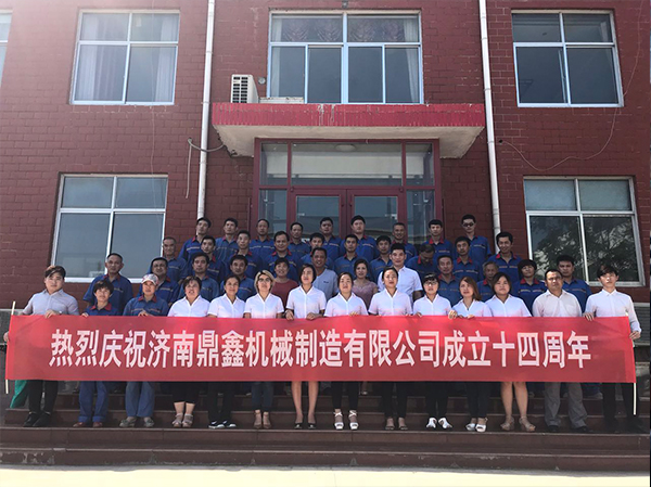 庆祝公司成立14周年